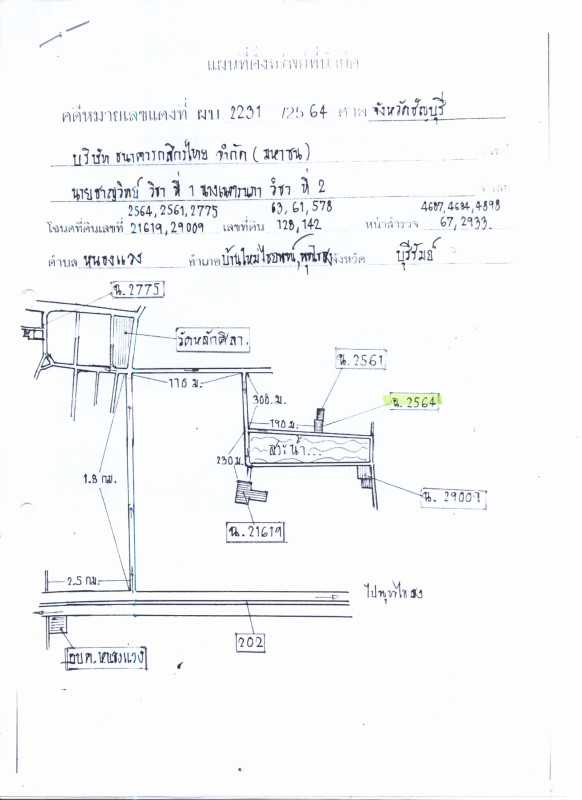 บ้านเดี่ยว บุรีรัมย์ บ้านใหม่ไชยพจน์ หนองแวง 250380