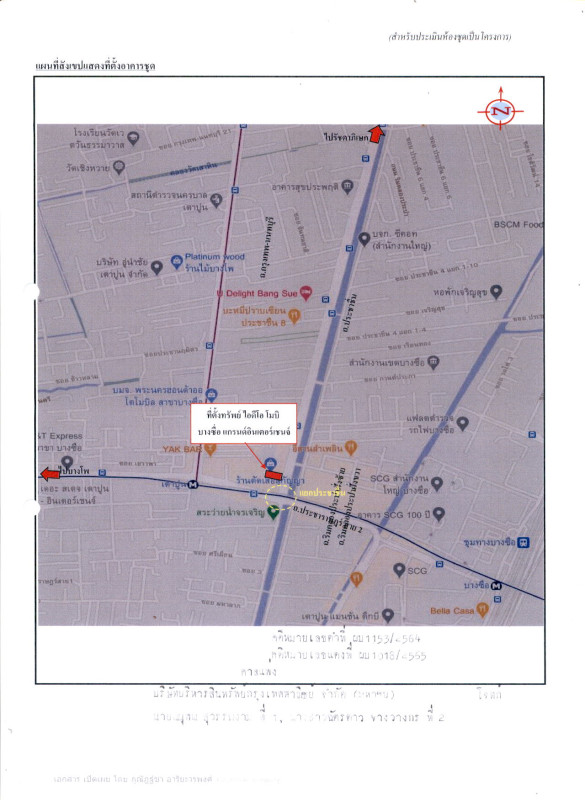 คอนโด กรุงเทพมหานคร บางซื่อ บางซื่อ 2769520