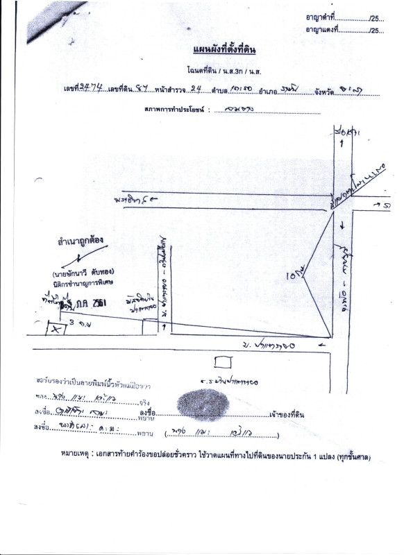 ที่ดินเปล่า ยะลา รามัน เกะรอ 812500