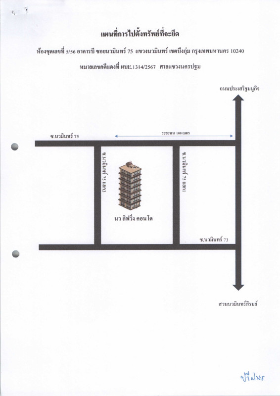 คอนโด กรุงเทพมหานคร บึงกุ่ม คลองกุ่ม 1102030