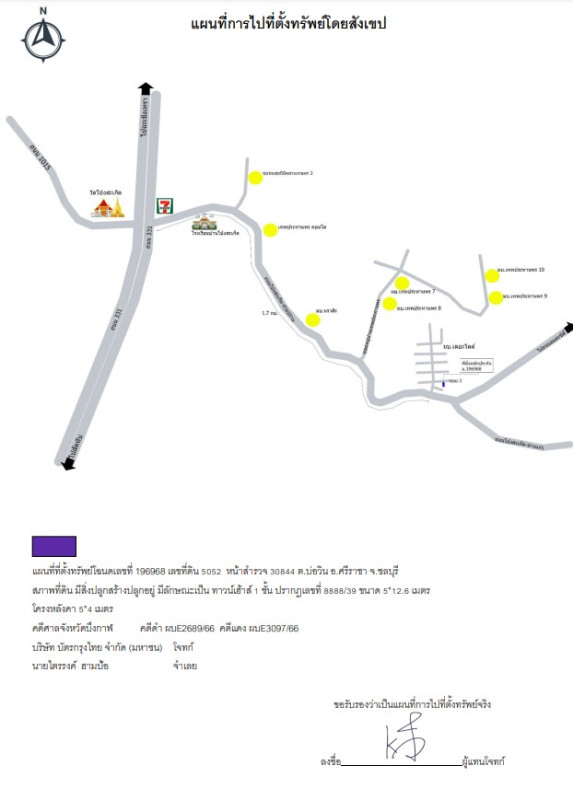 ทาวน์เฮ้าส์ ชลบุรี ศรีราชา บ่อวิน 685200