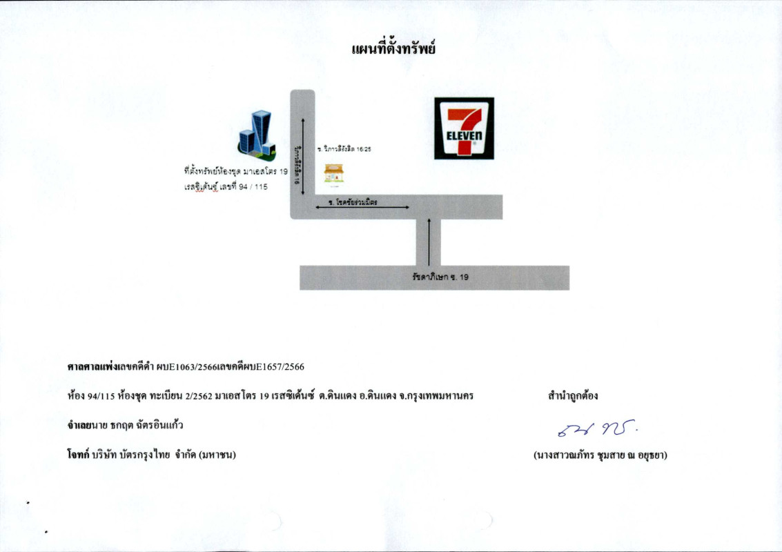 คอนโด กรุงเทพมหานคร ดินแดง ดินแดง 3609797