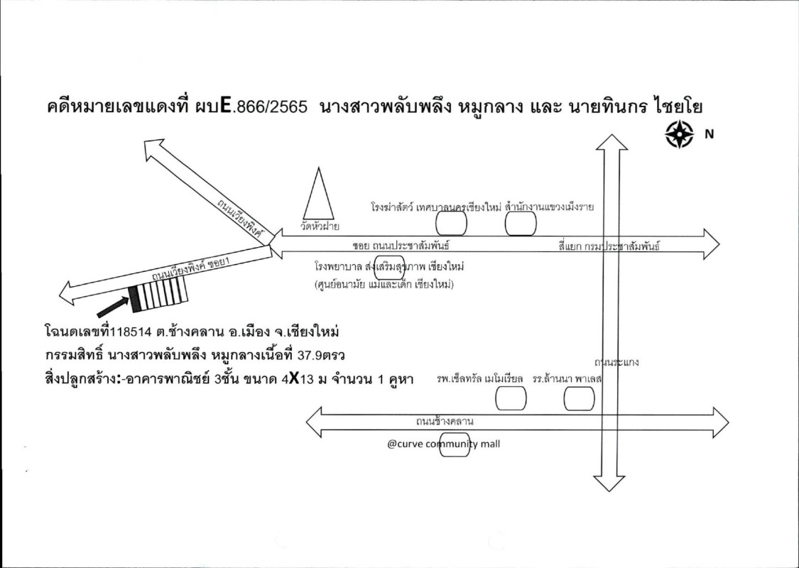 ทาวน์เฮ้าส์ เชียงใหม่ เมืองเชียงใหม่ ช้างคลาน 2826910
