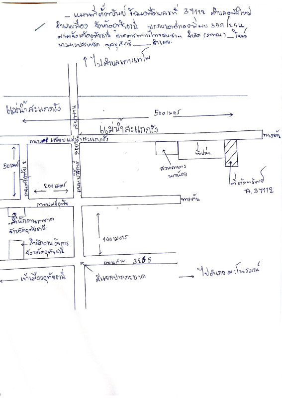 บ้านเดี่ยว อุทัยธานี เมืองอุทัยธานี อุทัยใหม่ 770780