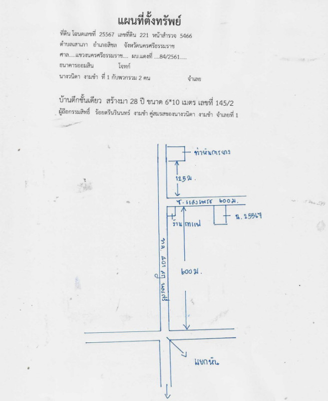 ทาวน์เฮ้าส์ นครศรีธรรมราช สิชล เสาเภา 429200