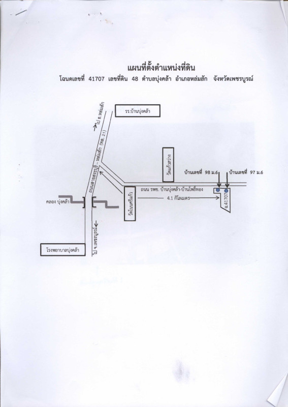 บ้านเดี่ยว เพชรบูรณ์ หล่มสัก บุ่งคล้า 1818720