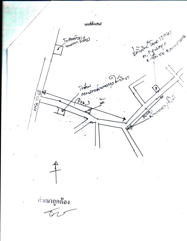 บ้านเดี่ยว มหาสารคาม ชื่นชม กุดปลาดุก 545130
