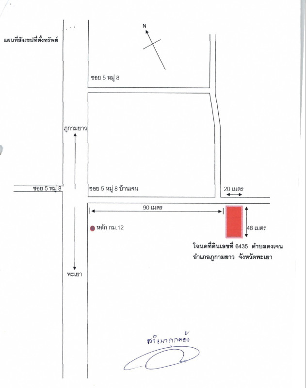บ้านเดี่ยว พะเยา ภูกามยาว ดงเจน 591400
