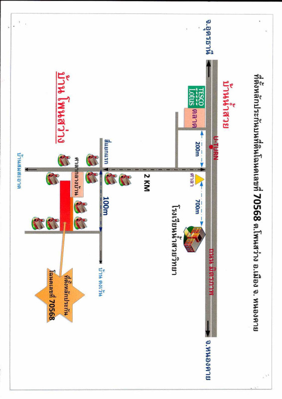 บ้านเดี่ยว หนองคาย เมืองหนองคาย โพนสว่าง 485470
