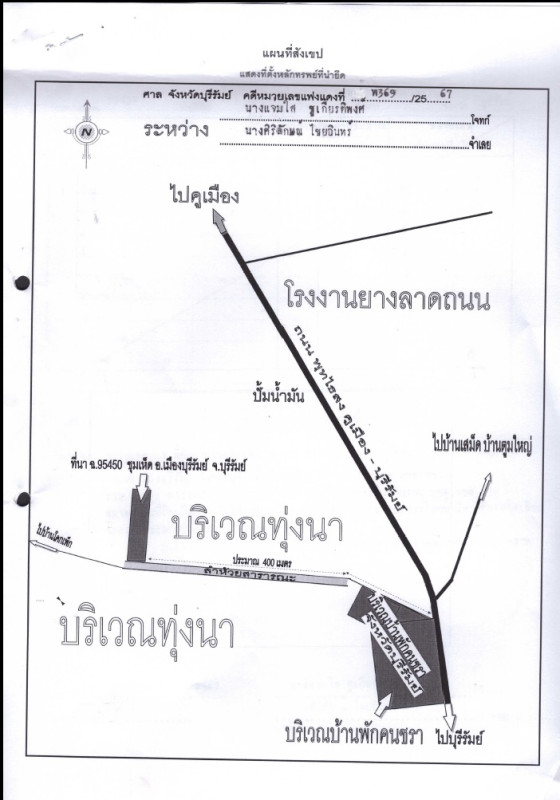 ที่ดินเปล่า บุรีรัมย์ เมืองบุรีรัมย์ ชุมเห็ด 384285