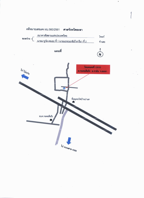 ที่ดินเปล่า ยะลา รามัน กอตอตือร๊ะ 144400