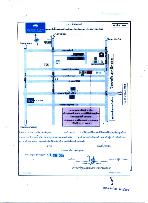 Townhouse Yala Mueang Yala Sateng 2664700