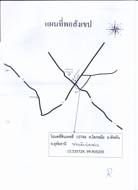 บ้านเดี่ยว อุทัยธานี ทัพทัน โคกหม้อ 521900
