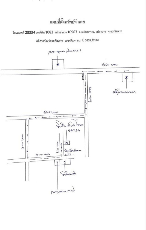 บ้านเดี่ยว ฉะเชิงเทรา แปลงยาว แปลงยาว 802180