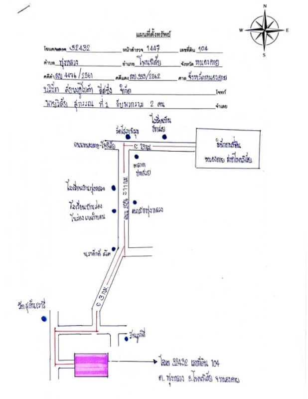 บ้านเดี่ยว หนองคาย โพนพิสัย ทุ่งหลวง 1024950