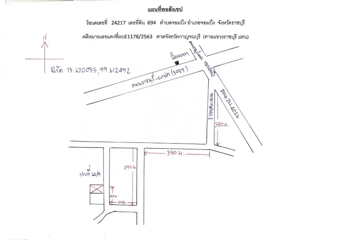 บ้านเดี่ยว ราชบุรี จอมบึง จอมบึง 1171648