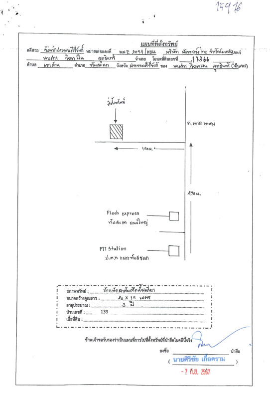 บ้านเดี่ยว ประจวบคีรีขันธ์ ทับสะแก เขาล้าน 3245880