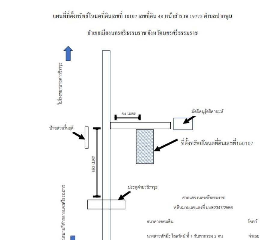 ทาวน์เฮ้าส์ นครศรีธรรมราช เมืองนครศรีธรรมราช ปากพูน 744000