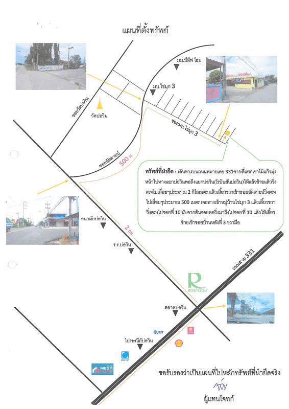 ทาวน์เฮ้าส์ ชลบุรี ศรีราชา บ่อวิน 0