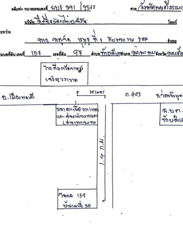 บ้านเดี่ยว นครศรีธรรมราช พระพรหม ท้ายสำเภา 769130
