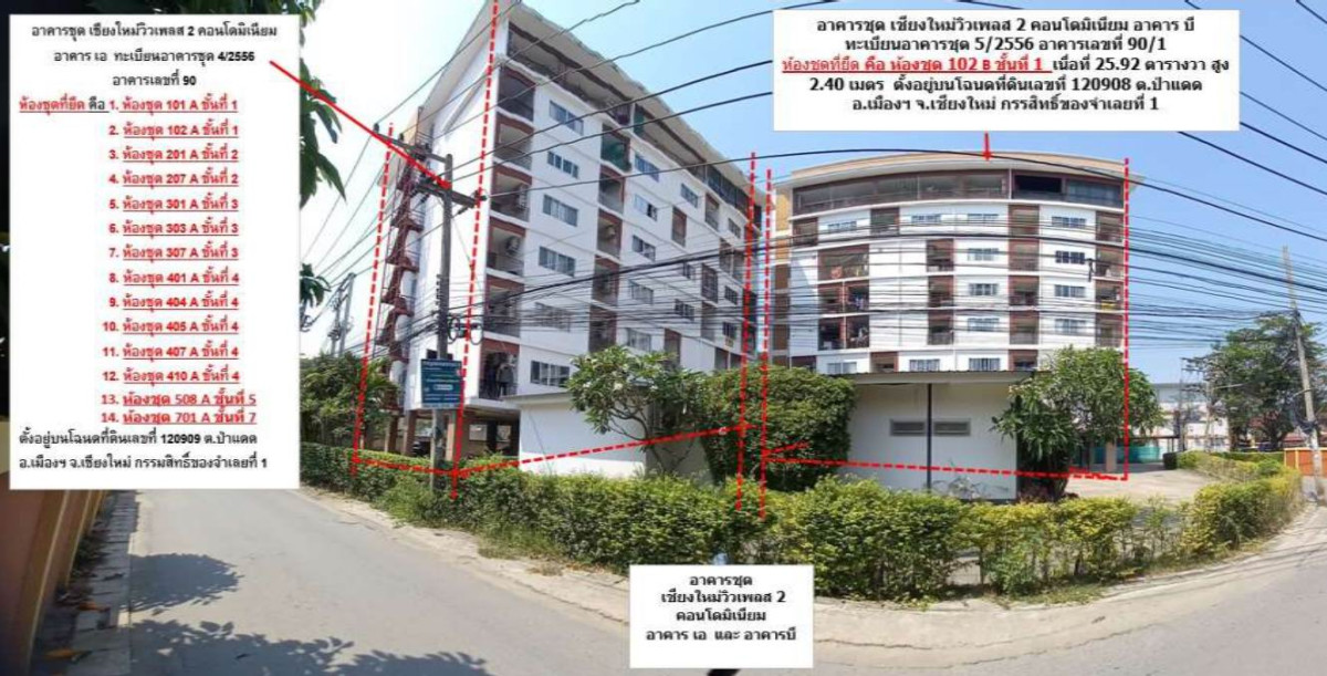 คอนโด เชียงใหม่ เมืองเชียงใหม่ ป่าแดด 1560591