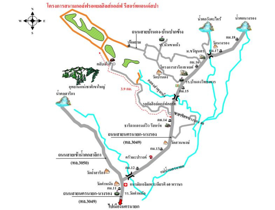 อื่นๆ สนามกอล์ฟรอแยลฮิลส์กอล์ฟ รีสอร์ทแอนด์สปา นครนายก เมืองนครนายก สาริกา 54000