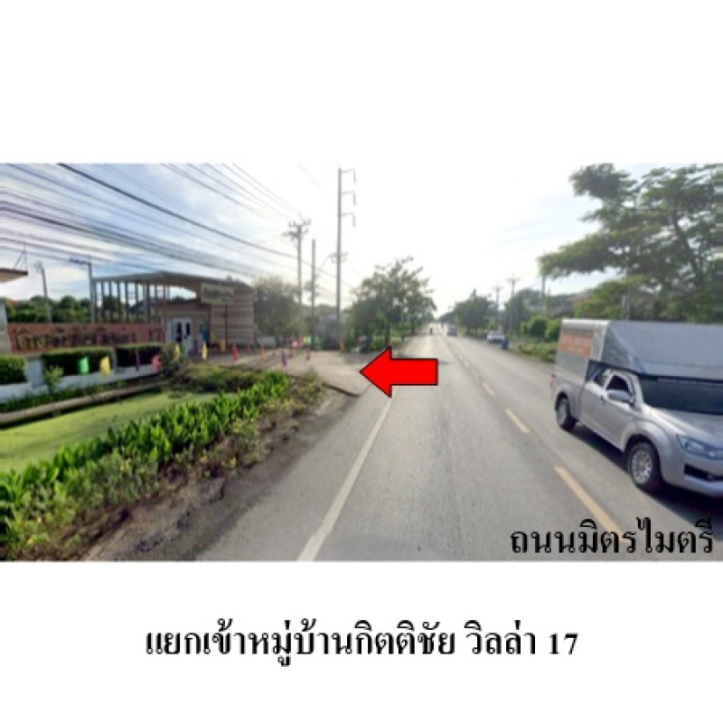 บ้านแฝด กิตติชัยแกรนด์พลีโน (กิตติชัยวิลล่า 17) กรุงเทพมหานคร หนองจอก คู้ฝั่งเหนือ 2814100