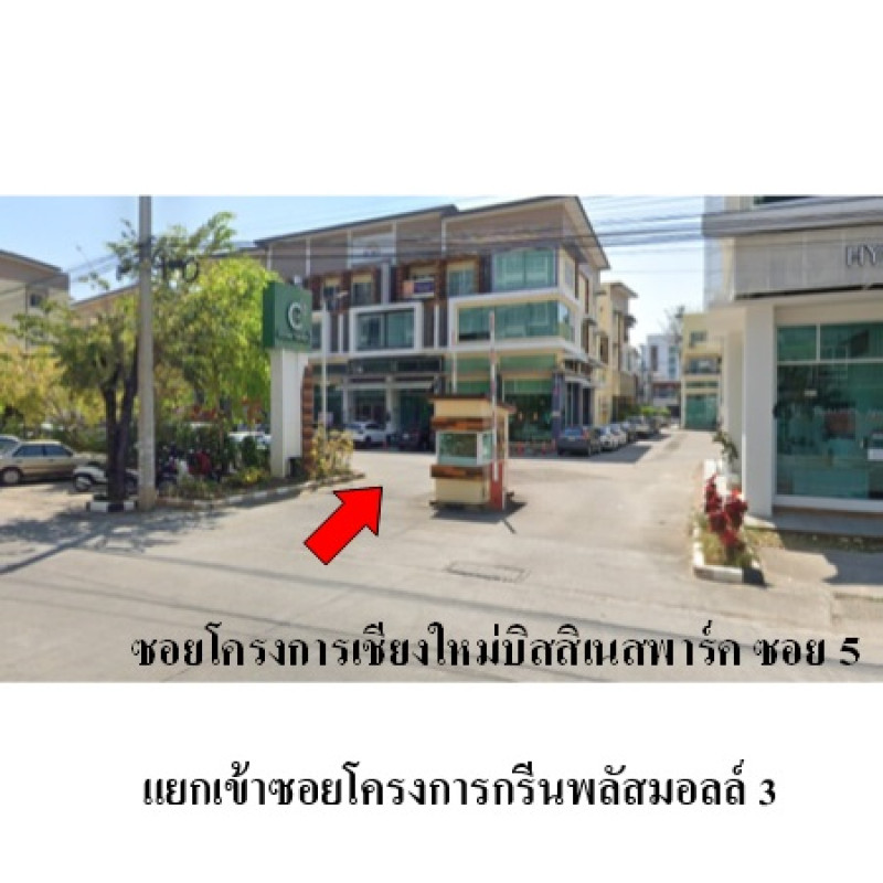 อาคารพาณิชย์ กรีนพลัสมอลล์ 3 เชียงใหม่ เมืองเชียงใหม่ หนองป่าครั่ง 17300000