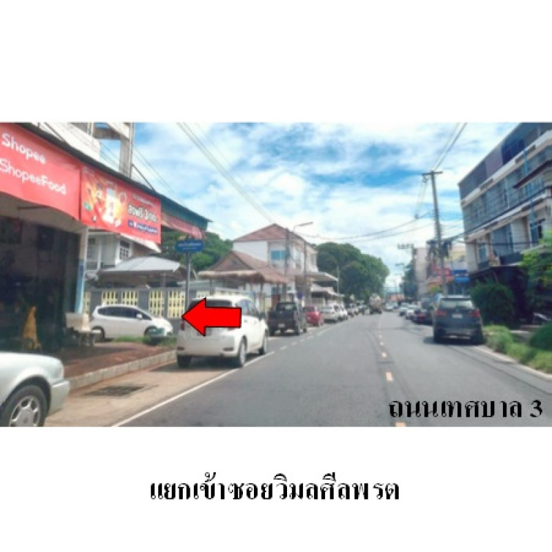 อาคารพาณิชย์ สุรินทร์ เมืองสุรินทร์ ในเมือง 2416700