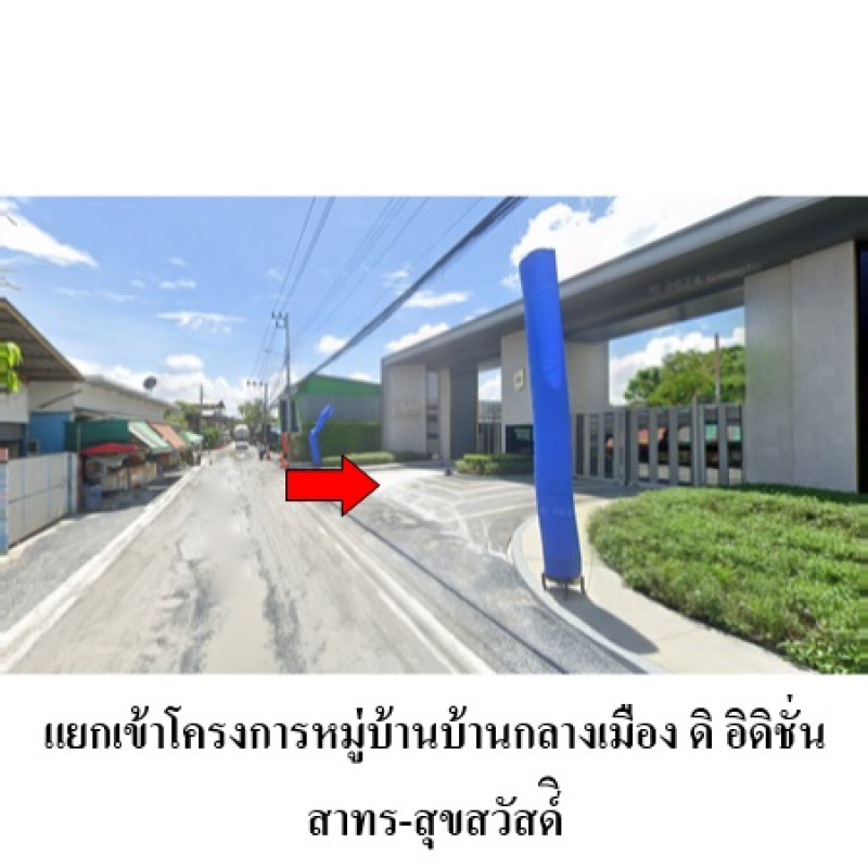 ทาวน์เฮ้าส์ บ้านกลางเมือง ดิ อิดิชั่น สาทร-สุขสวัสดิ กรุงเทพมหานคร ทุ่งครุ บางมด 5228600