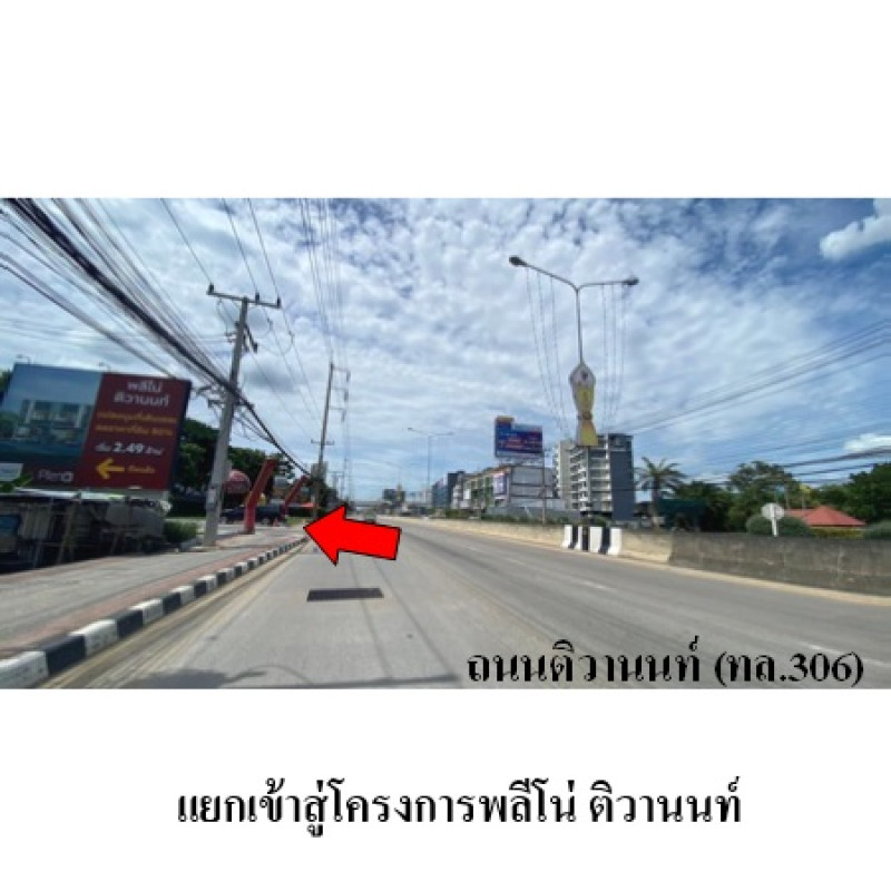 ทาวน์เฮ้าส์ พลีโน่ ติวานนท์ ปทุมธานี เมืองปทุมธานี บางกะดี 2846200