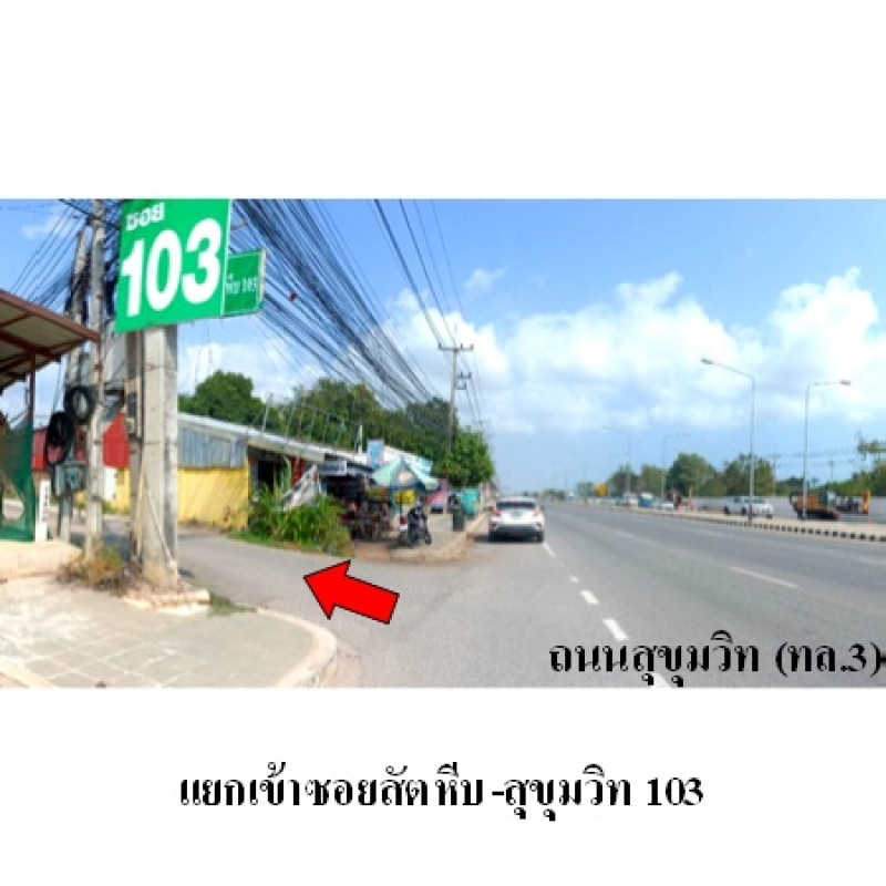 ทาวน์เฮ้าส์ โมเดิร์นเพลส ชลบุรี สัตหีบ พลูตาหลวง 1820000