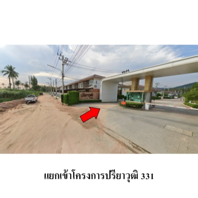 ทาวน์เฮ้าส์ ปรียาวุฒิ 331 ชลบุรี ศรีราชา บ่อวิน 1699900
