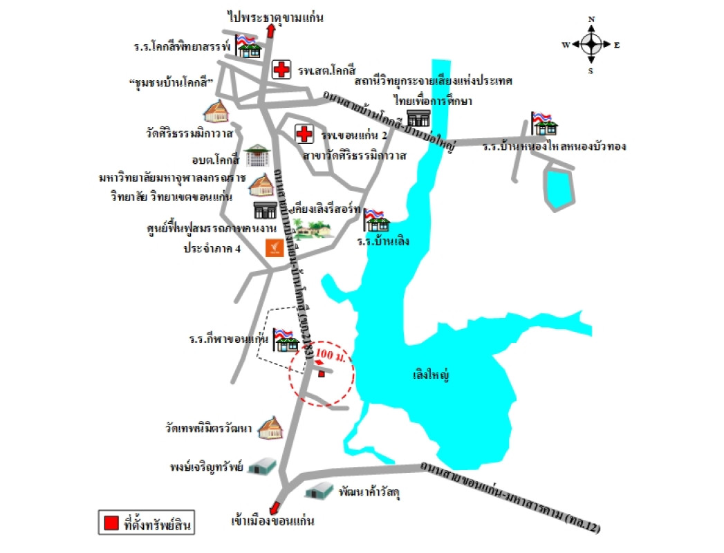 บ้านเดี่ยว ขอนแก่น เมืองขอนแก่น โคกสี 1694400