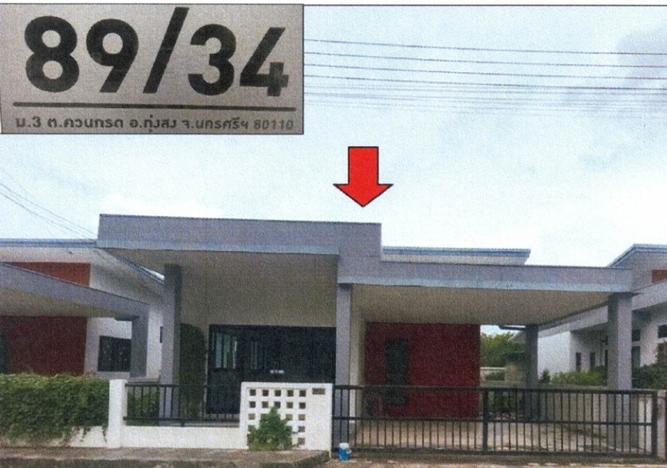 บ้านเดี่ยว โฮมเซเว่น นครศรีธรรมราช ทุ่งสง ควนกรด 2300000