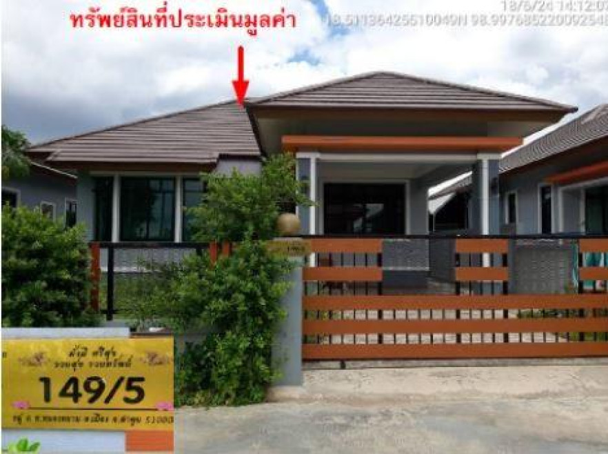 บ้านเดี่ยว ลำพูน เมืองลำพูน หนองหนาม 1925000
