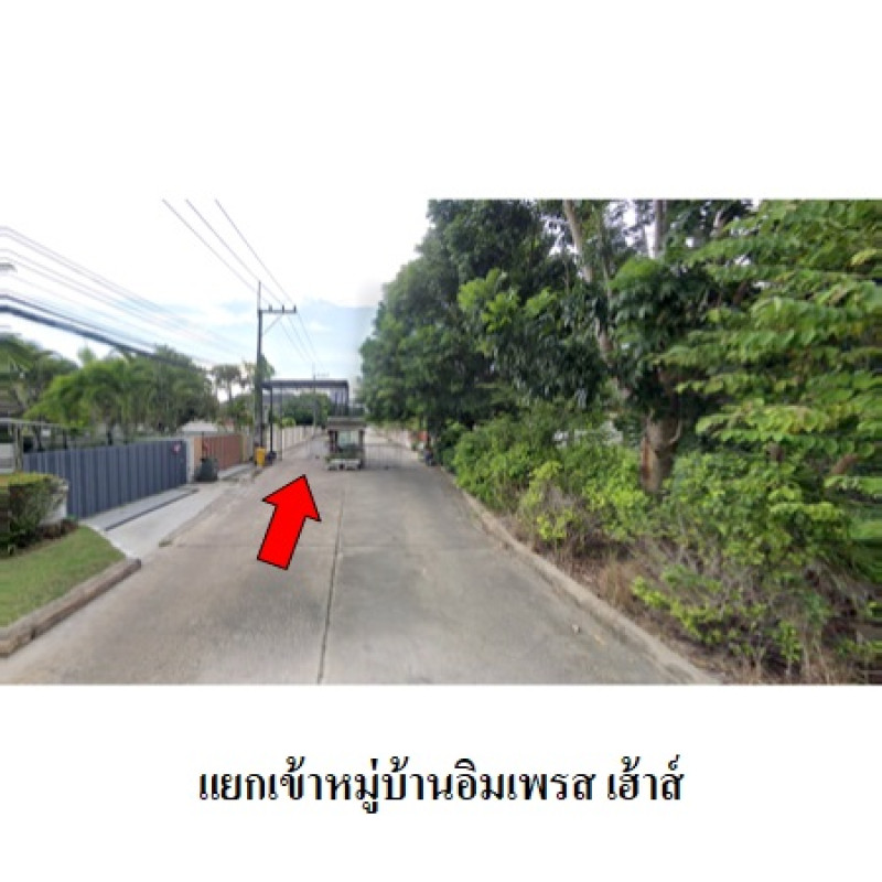 บ้านเดี่ยว อิมเพรส เฮ้าส์ ชลบุรี บางละมุง หนองปรือ 6713400