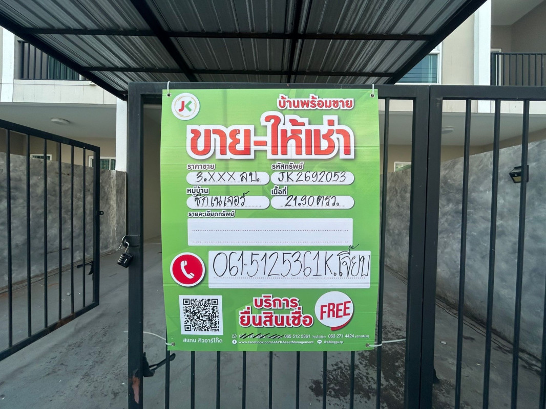 ทาวน์เฮ้าส์ ซิกเนเจอร์ รามอินทรา กรุงเทพมหานคร คลองสามวา บางชัน 3500000