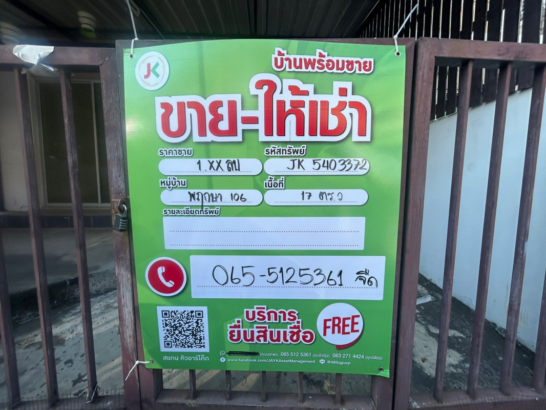ทาวน์เฮ้าส์ พฤกษา 106 บางปู-ตำหรุ สมุทรปราการ เมืองสมุทรปราการ บางปูใหม่ 1850000