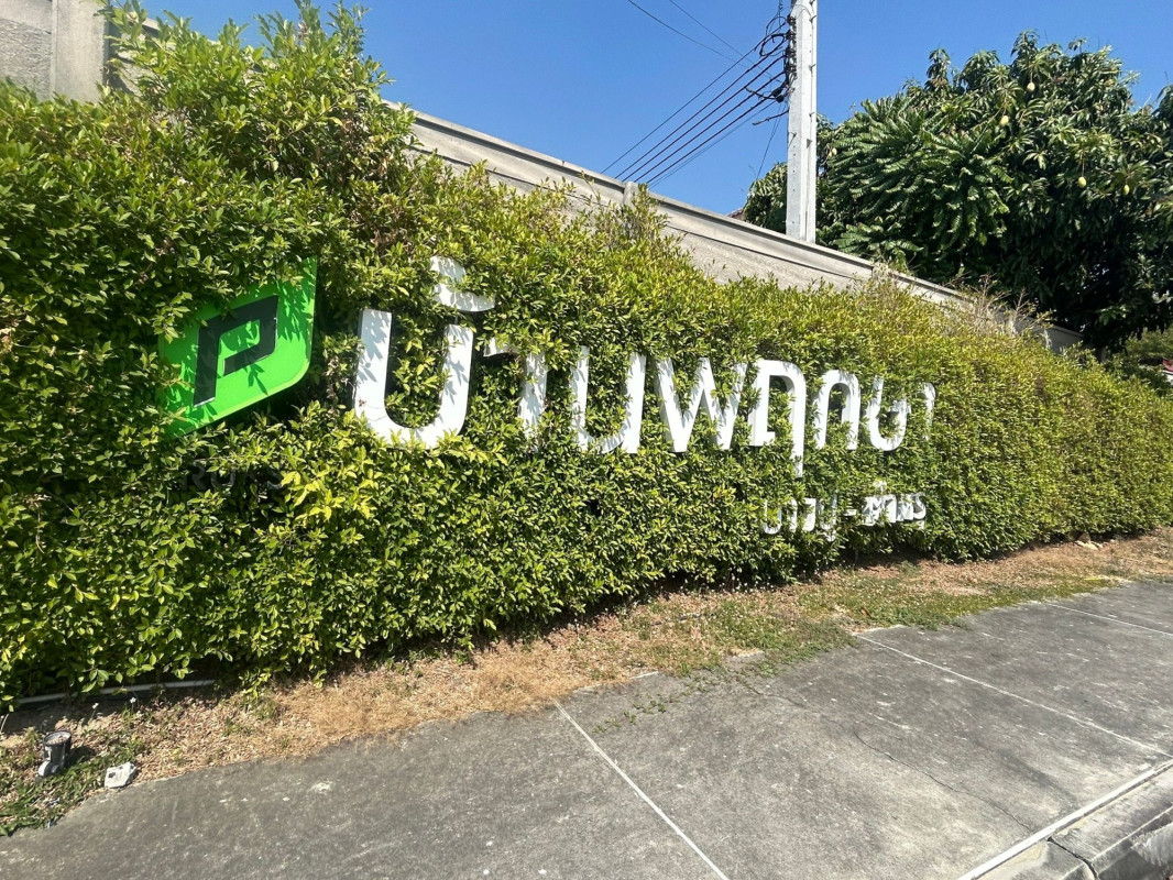 ทาวน์เฮ้าส์ พฤกษา 106 บางปู-ตำหรุ สมุทรปราการ เมืองสมุทรปราการ บางปูใหม่ 1850000