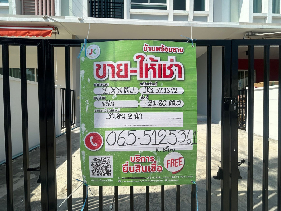 ทาวน์เฮ้าส์ พลีโน่ วงแหวน-รามอินทรา กรุงเทพมหานคร คลองสามวา บางชัน 2850000