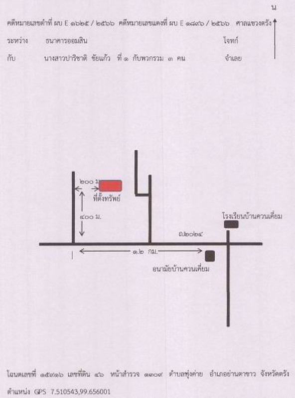 Residential land/lot Trang Yan Ta Khao Thung Khai 208208