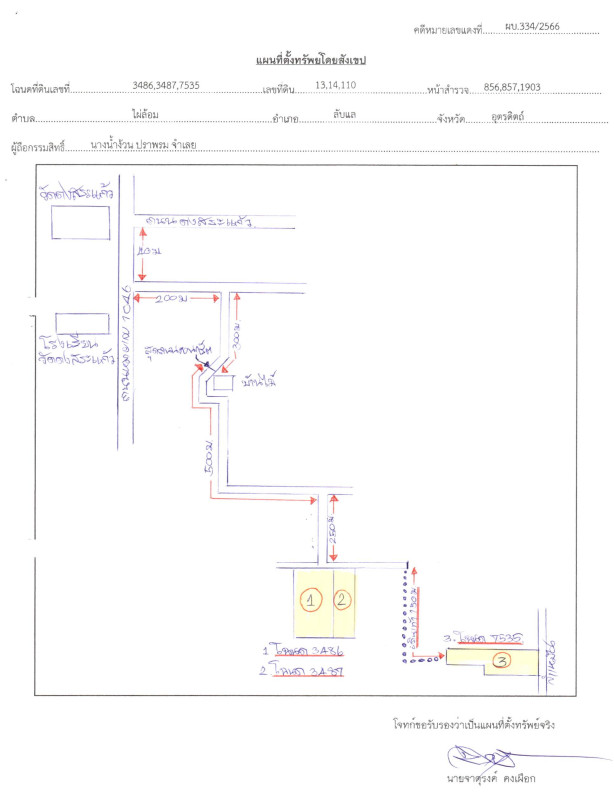 Residential land/lot Uttaradit Laplae Phai Lom 606435