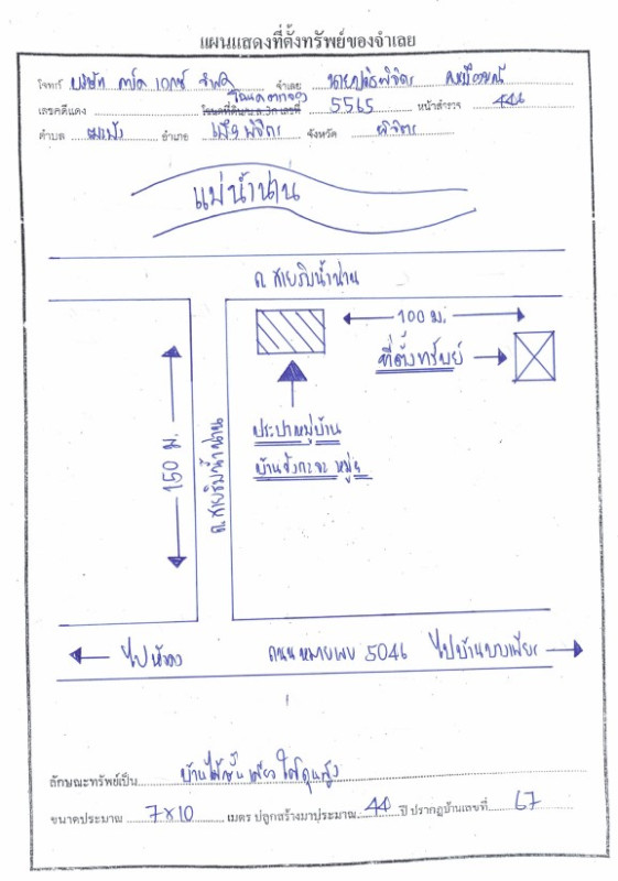 บ้านเดี่ยว พิจิตร เมืองพิจิตร ฆะมัง 298690