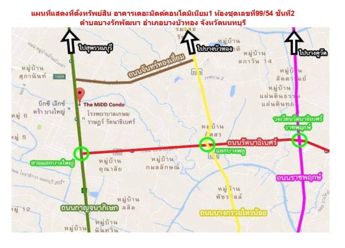 คอนโด นนทบุรี บางบัวทอง บางรักพัฒนา 1160568