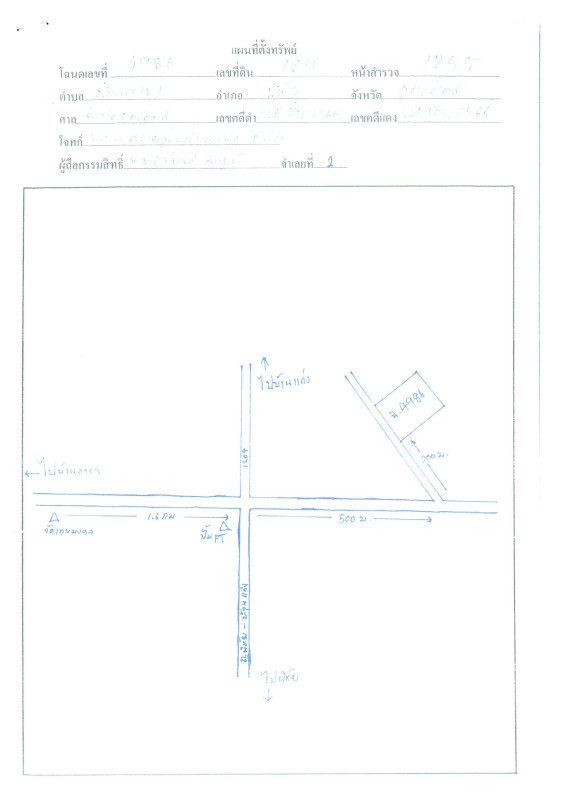 Residential land/lot Uttaradit Phichai Ban Dara 1017400