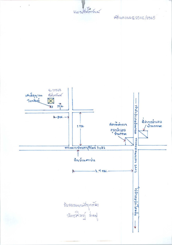 ที่ดินเปล่า บุรีรัมย์ บ้านกรวด บ้านกรวด 70275