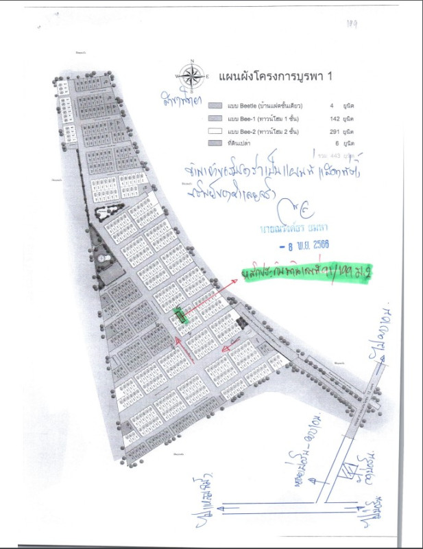 ทาวน์เฮ้าส์ ชลบุรี ศรีราชา บ่อวิน 657825