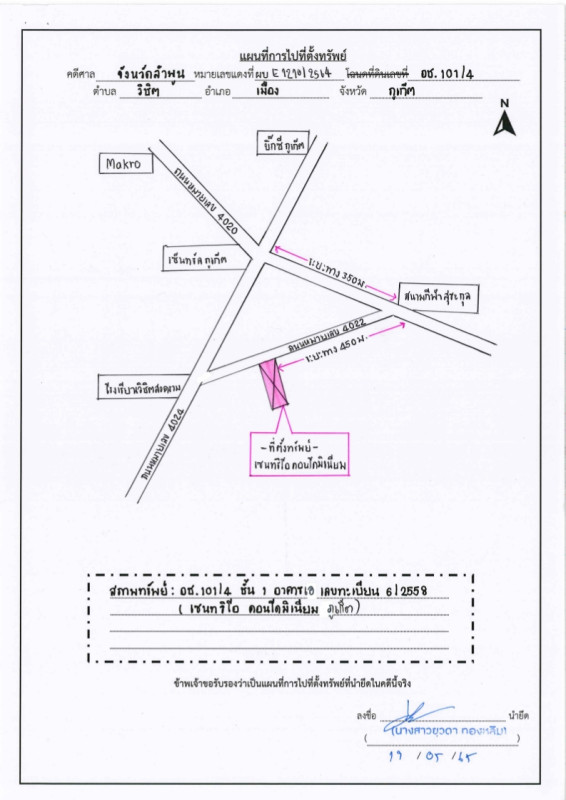 Condominium Phuket Mueang Phuket Ratsada 1385475