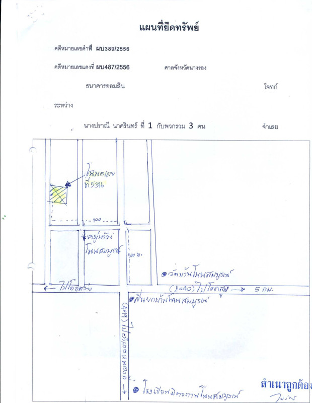 ที่ดินเปล่า บุรีรัมย์ หนองกี่ โคกสูง 18000